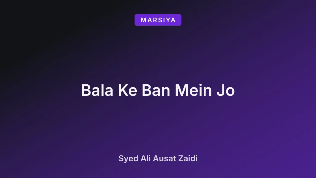 Bala Ke Ban Mein Jo – Syed Ali Ausat Zaidi