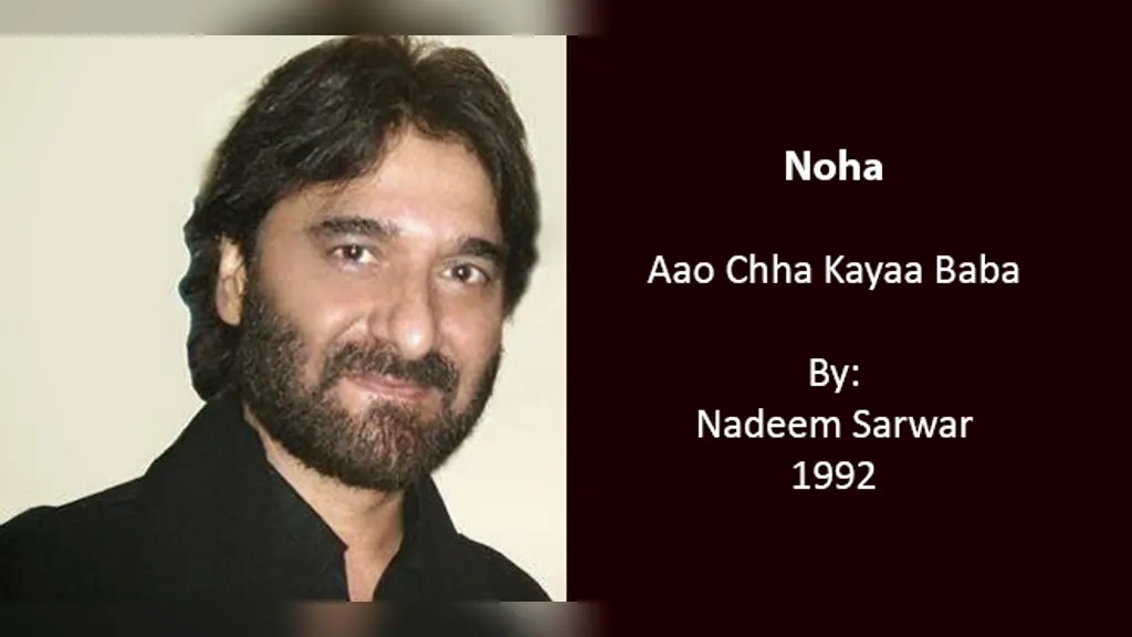 Aao Chha Kayaa Baba – Nadeem Sarwar 1992-93