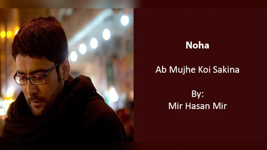 Ab Mujhe Koi Sakina – Mir Hasan Mir 2015-16