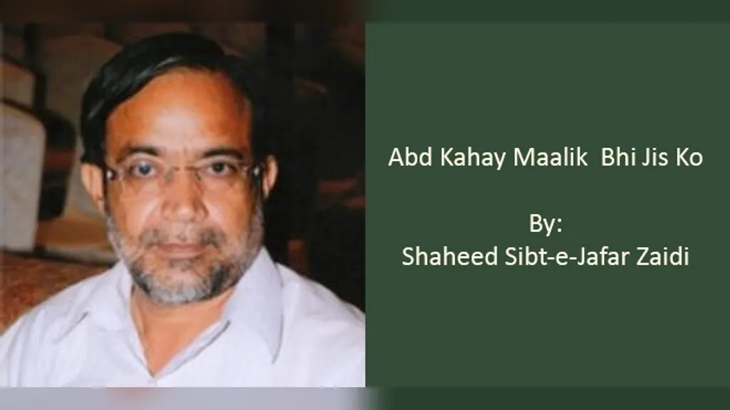 Abd Kahay Maalik Bhi Jis Ko – Sibt-e-Jafar