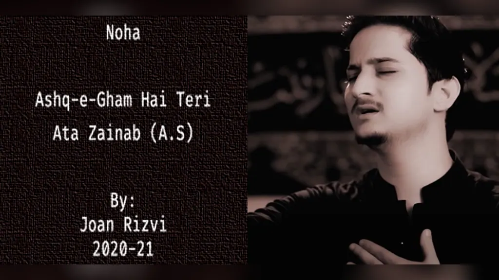 Ashq-e-Ghum Hai Teri Ata – Joan Rizvi 2020-21