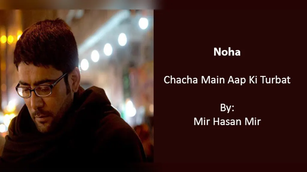 Chacha Main Aap Ki Turbat – Mir Hasan Mir 2017