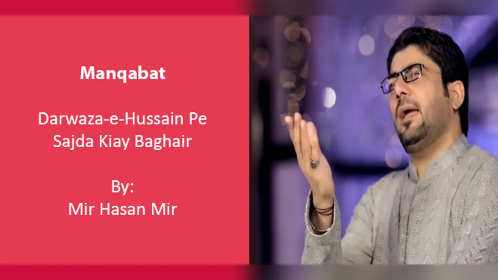 Darwaza-e-Hussain Pe – Mir Hasan Mir