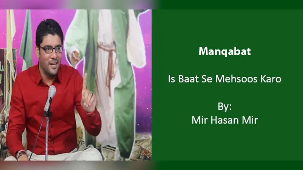 Iss Baat Se Mehsoos Karo – Mir Hasan Mir