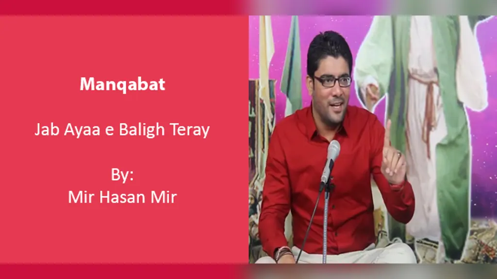 Jab Ayaa e Baligh Teray – Mir Hasan Mir