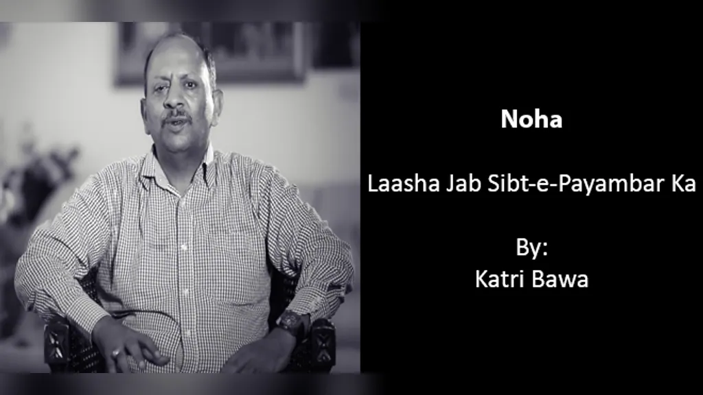Laasha Jab Sibt-e-Payambar Ka – Katri Bawa 2010-11