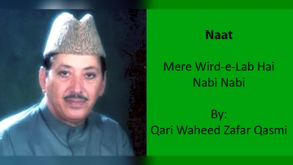 Mere Wird-e-Lab Hai Nabi Nabi
