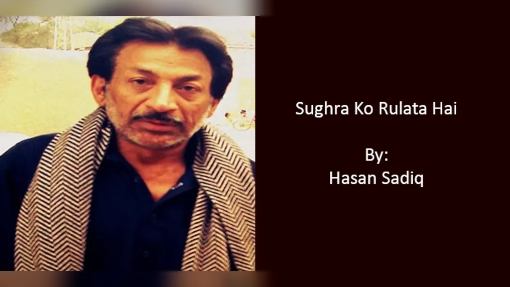 Sughra Ko Rulata Hai – Hasan Sadiq 1998-99