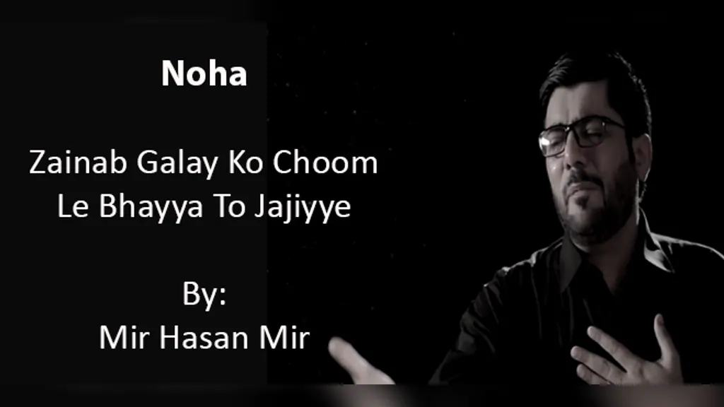 Zainab Galay Ko Choom Lai – Mir Hasan Mir 2018-19